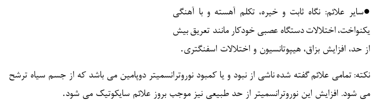 علائم پارکینسون تشخيص پارکینسون ایستادن راه رفتن پارکینسون تمرینات ورزش های پارکینسون مراحل پارکینسون علائم درمان قطعی پارکینسون پارکینسون,تشخيص,درمان و پیشگیری ازعلائم(جامع سیر تا پیاز) فیزیوتراپی پارکینسون کاردرمانی پارکینسون