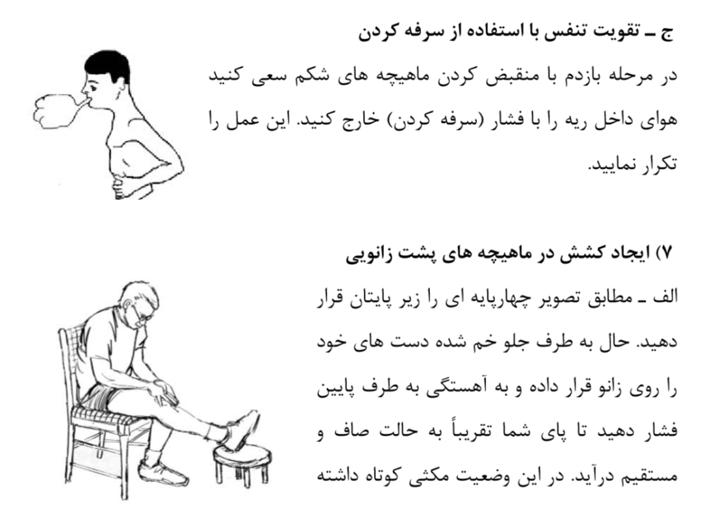 ورزش تمرین فیزیوتراپی کاردرمانی برای قوی شدن تقویت نفس هوازی پارکینسون راه رفتن يخ زدن و لرزش دست افتادن سقوط دست مچ