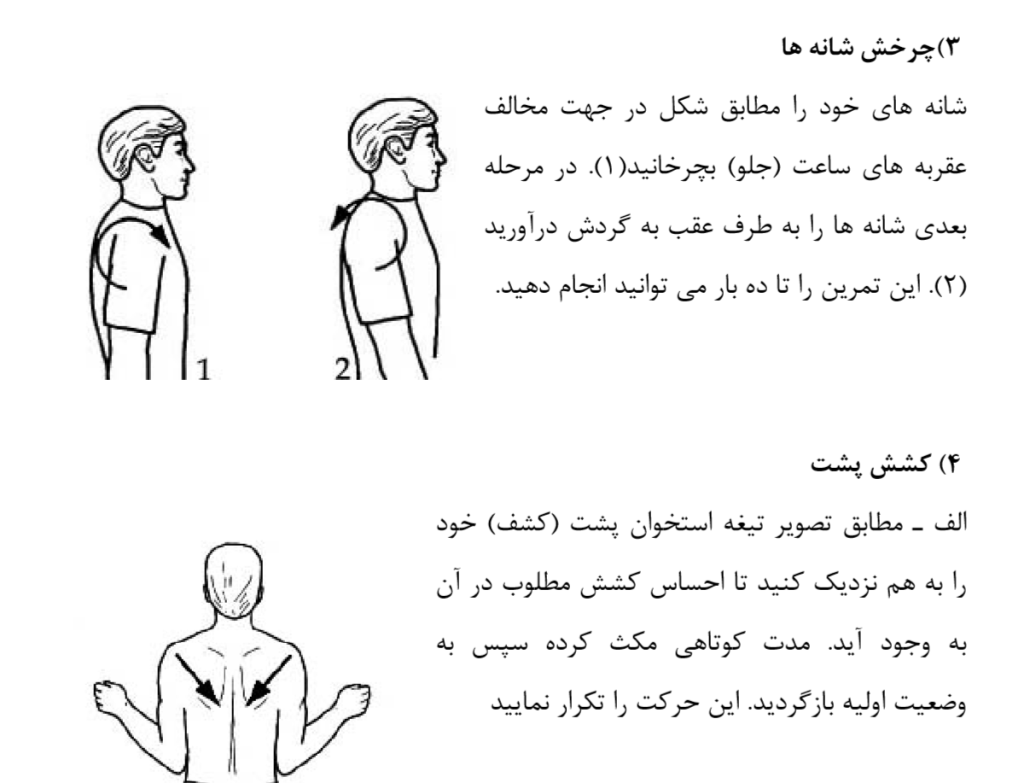 ورزش تمرین فیزیوتراپی کاردرمانی برای قوی شدن تقویت نفس هوازی پارکینسون راه رفتن يخ زدن و لرزش دست افتادن سقوط دست مچ