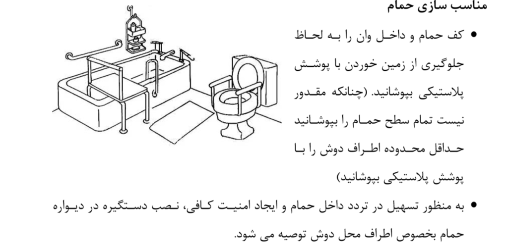 ورزش تمرین فیزیوتراپی کاردرمانی برای قوی شدن تقویت نفس هوازی پارکینسون راه رفتن يخ زدن و لرزش دست افتادن سقوط دست مچ