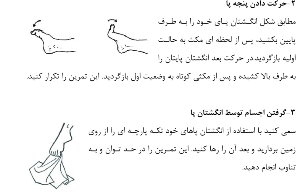 ورزش تمرین فیزیوتراپی کاردرمانی برای قوی شدن تقویت نفس هوازی پارکینسون راه رفتن يخ زدن و لرزش دست افتادن سقوط دست مچ