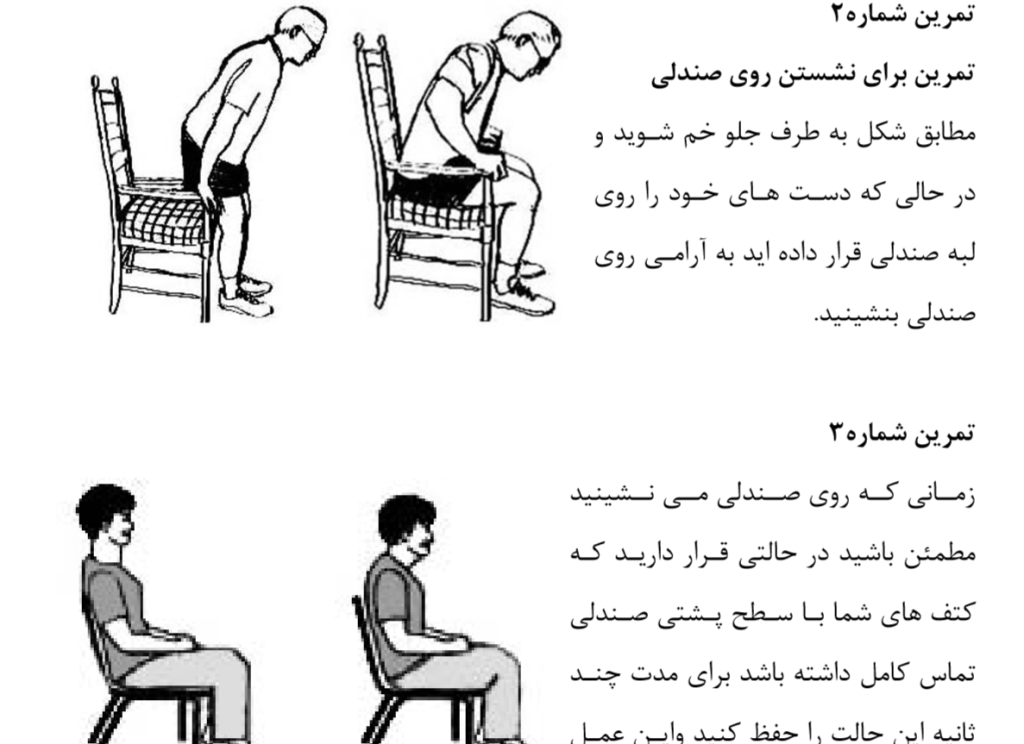 ورزش تمرین فیزیوتراپی کاردرمانی برای قوی شدن تقویت نفس هوازی پارکینسون راه رفتن يخ زدن و لرزش دست افتادن سقوط دست مچ