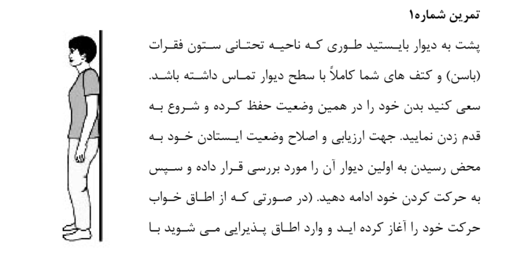 ورزش تمرین فیزیوتراپی کاردرمانی برای قوی شدن تقویت نفس هوازی پارکینسون راه رفتن يخ زدن و لرزش دست افتادن سقوط دست مچ