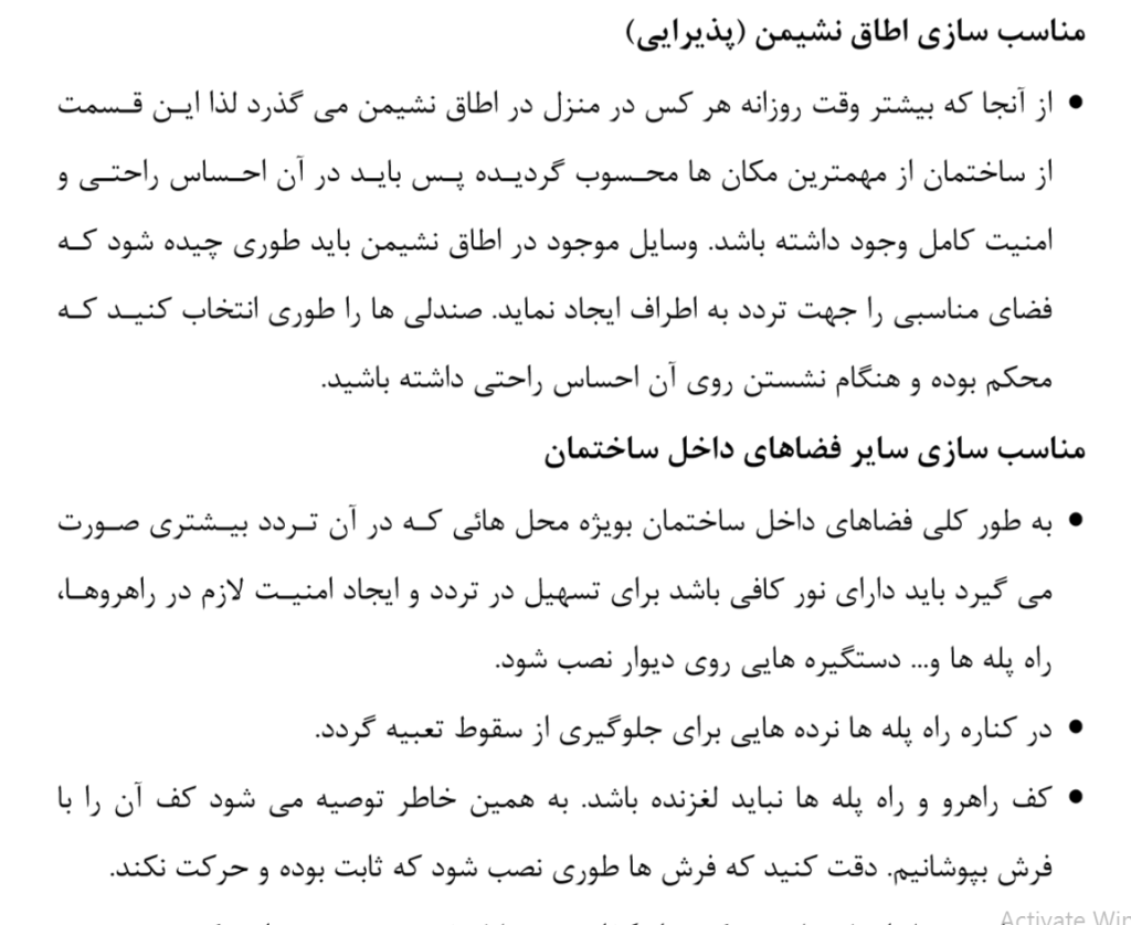 ورزش تمرین فیزیوتراپی کاردرمانی برای قوی شدن تقویت نفس هوازی پارکینسون راه رفتن يخ زدن و لرزش دست افتادن سقوط دست مچ