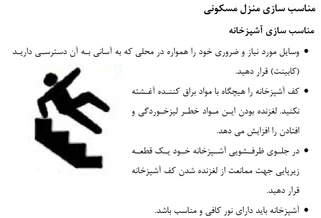 ورزش تمرین فیزیوتراپی کاردرمانی برای قوی شدن تقویت نفس هوازی پارکینسون راه رفتن يخ زدن و لرزش دست افتادن سقوط دست مچ