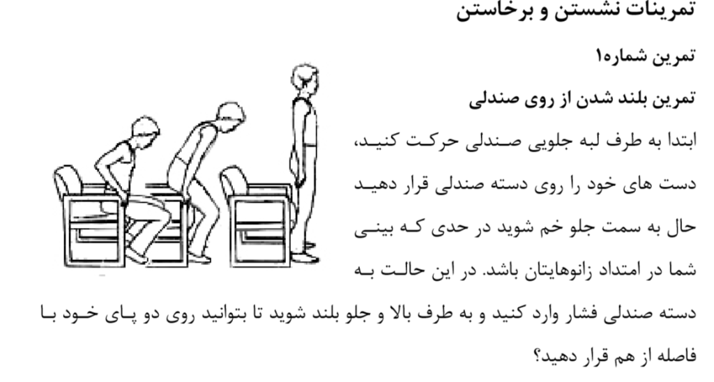 ورزش تمرین فیزیوتراپی کاردرمانی برای قوی شدن تقویت نفس هوازی پارکینسون راه رفتن يخ زدن و لرزش دست افتادن سقوط دست مچ