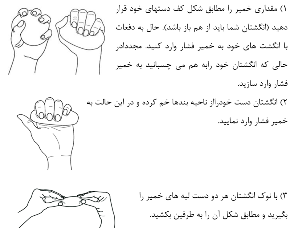 ورزش تمرین فیزیوتراپی کاردرمانی برای قوی شدن تقویت نفس هوازی پارکینسون راه رفتن يخ زدن و لرزش دست افتادن سقوط دست مچ