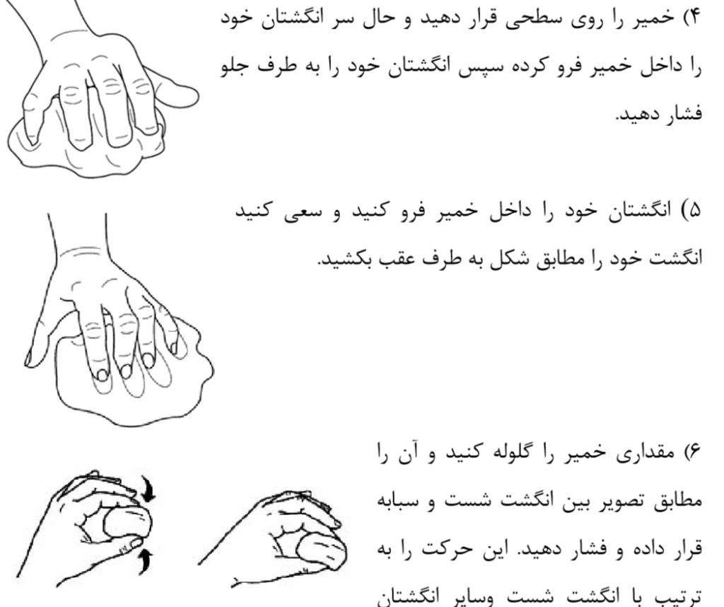 ورزش تمرین فیزیوتراپی کاردرمانی برای قوی شدن تقویت نفس هوازی پارکینسون راه رفتن يخ زدن و لرزش دست افتادن سقوط دست مچ