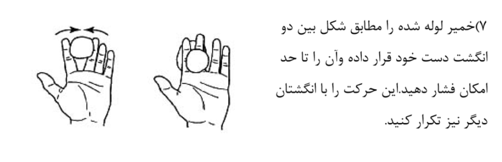 ورزش تمرین فیزیوتراپی کاردرمانی برای قوی شدن تقویت نفس هوازی پارکینسون راه رفتن يخ زدن و لرزش دست افتادن سقوط دست مچ