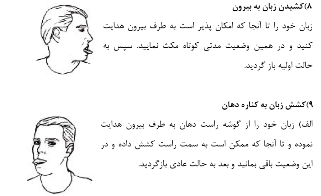 ورزش تمرین فیزیوتراپی کاردرمانی برای قوی شدن تقویت نفس هوازی پارکینسون راه رفتن يخ زدن و لرزش دست افتادن سقوط دست مچ