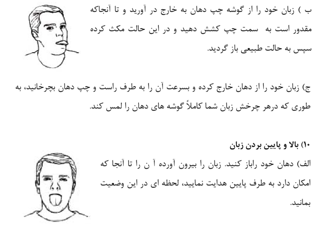 ورزش تمرین فیزیوتراپی کاردرمانی برای قوی شدن تقویت نفس هوازی پارکینسون راه رفتن يخ زدن و لرزش دست افتادن سقوط دست مچ