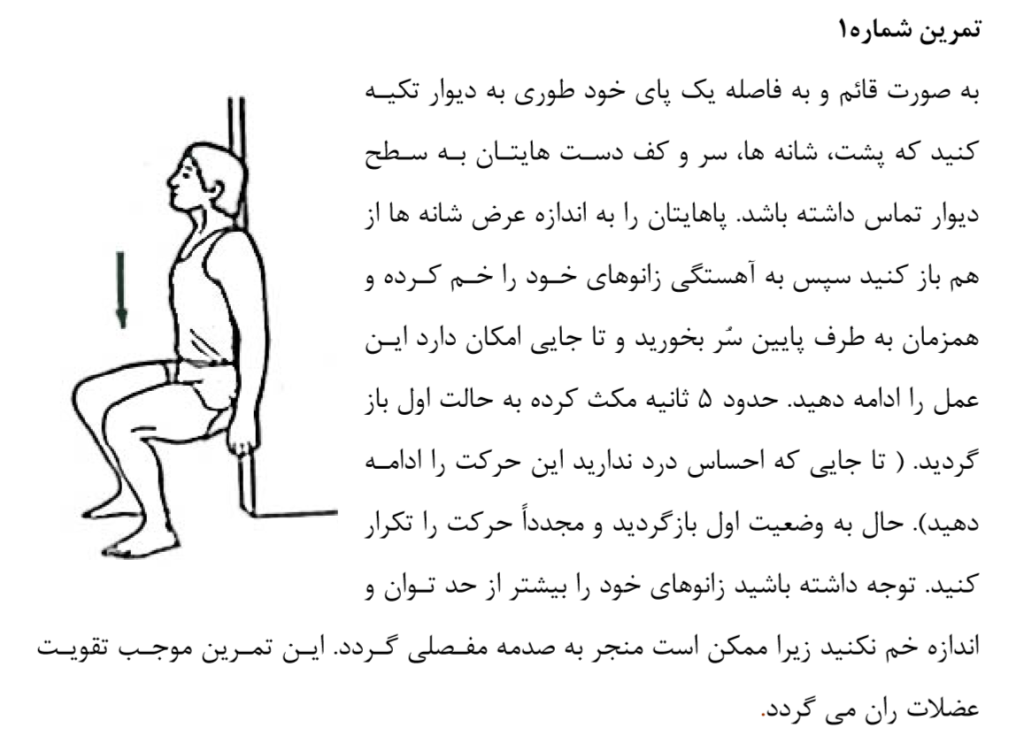 عكس و توضيحات كامل تمرینات افزایش تعادل برای بیماران پارکینسون برای حفظ تعادل تنه و نيفتادن و سقوط ورزش فیزیوتراپی کاردرمانی برای قوی شدن پارکینسون راه رفتن يخ زدن و لرزش دست (1)