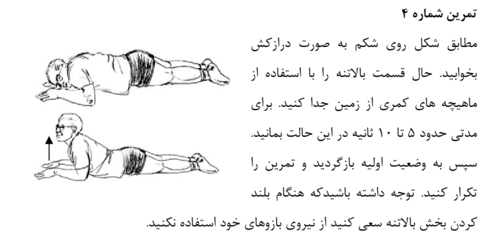 عكس و توضيحات كامل تمرینات افزایش تعادل برای بیماران پارکینسون برای حفظ تعادل تنه و نيفتادن و سقوط ورزش فیزیوتراپی کاردرمانی برای قوی شدن پارکینسون راه رفتن يخ زدن و لرزش دست (1)