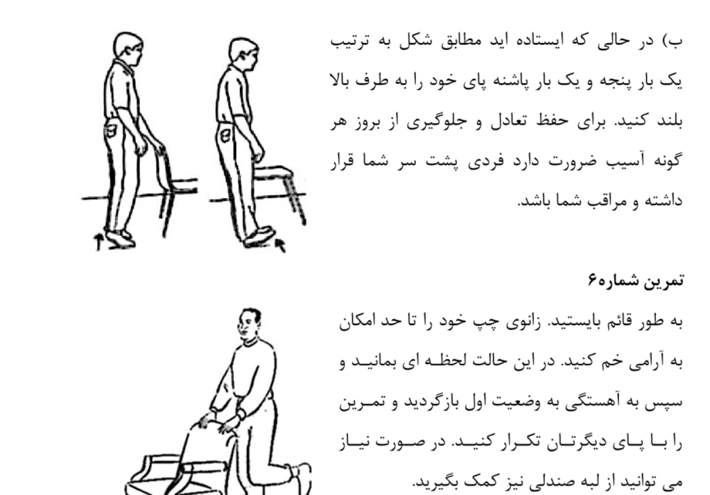 عكس و توضيحات كامل تمرینات افزایش تعادل برای بیماران پارکینسون برای حفظ تعادل تنه و نيفتادن و سقوط ورزش فیزیوتراپی کاردرمانی برای قوی شدن پارکینسون راه رفتن يخ زدن و لرزش دست (1)