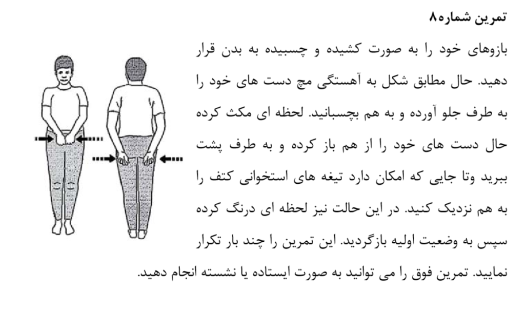 عكس و توضيحات كامل تمرینات افزایش تعادل برای بیماران پارکینسون برای حفظ تعادل تنه و نيفتادن و سقوط ورزش فیزیوتراپی کاردرمانی برای قوی شدن پارکینسون راه رفتن يخ زدن و لرزش دست (1)