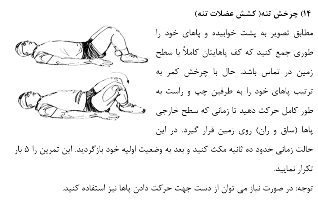 ورزش تمرین فیزیوتراپی کاردرمانی برای قوی شدن تقویت نفس هوازی پارکینسون راه رفتن يخ زدن و لرزش دست افتادن سقوط دست مچ