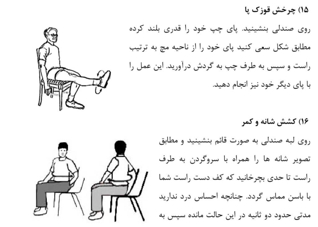 ورزش تمرین فیزیوتراپی کاردرمانی برای قوی شدن تقویت نفس هوازی پارکینسون راه رفتن يخ زدن و لرزش دست افتادن سقوط دست مچ