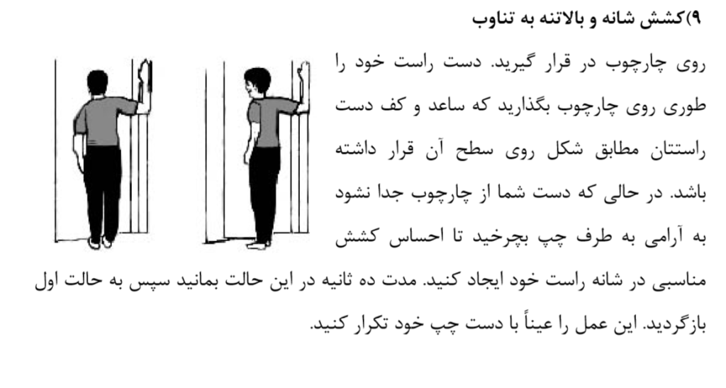 ورزش تمرین فیزیوتراپی کاردرمانی برای قوی شدن تقویت نفس هوازی پارکینسون راه رفتن يخ زدن و لرزش دست افتادن سقوط دست مچ