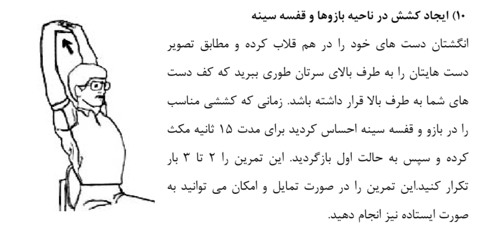 ورزش تمرین فیزیوتراپی کاردرمانی برای قوی شدن تقویت نفس هوازی پارکینسون راه رفتن يخ زدن و لرزش دست افتادن سقوط دست مچ