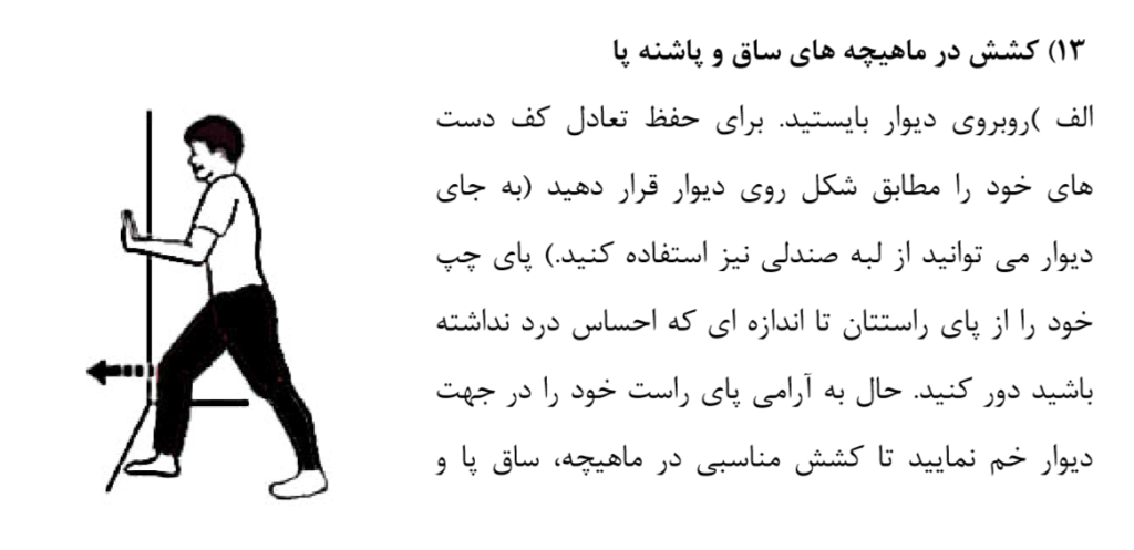 ورزش تمرین فیزیوتراپی کاردرمانی برای قوی شدن تقویت نفس هوازی پارکینسون راه رفتن يخ زدن و لرزش دست افتادن سقوط دست مچ